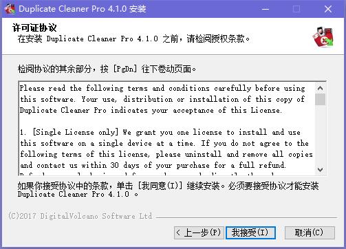 Duplicate Cleaner Free截图