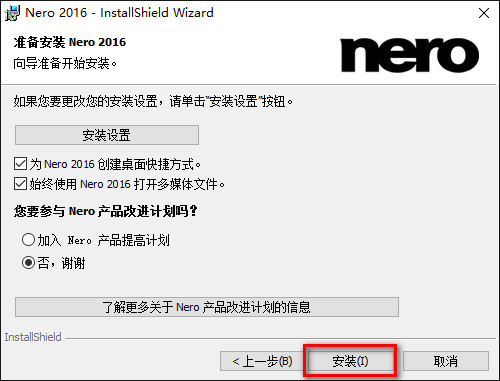 Nero Burning ROM截图