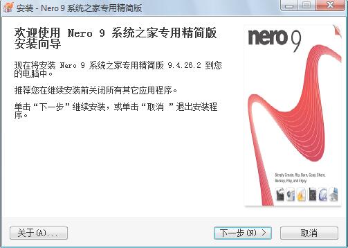 nero9截图