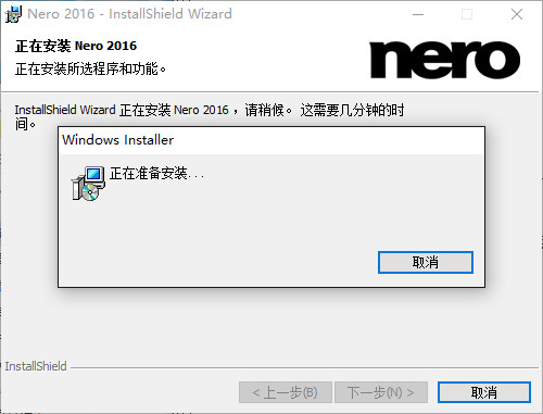 Nero Burning ROM截图