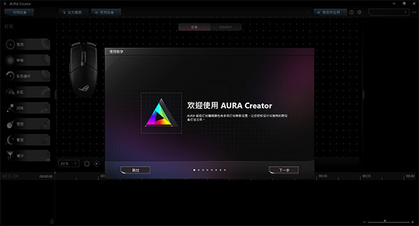 Aura Creator