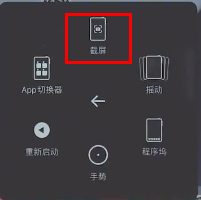 iPad怎么截图