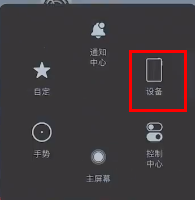 iPad怎么截图