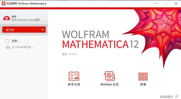 Wolfram Mathematica中文破解版