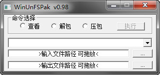 WinUnFSPak下载_WinUnFSPak绿色版_WinUnFSPakv0.98中文免费版