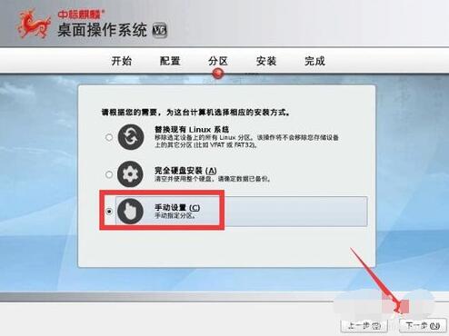 中标麒麟桌面操作系统截图