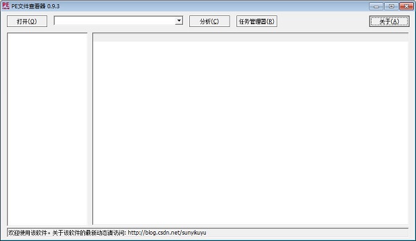 PE文件查看器(PeViewer)下载_PE文件查看器(PeViewer)绿色版_PE文件查看器(PeViewer)v0.9.3绿色免费版