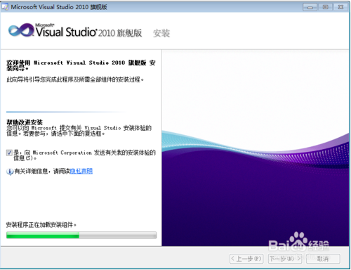 Microsoft Visual Studio 2010截图