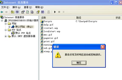 iis5.1安装包截图