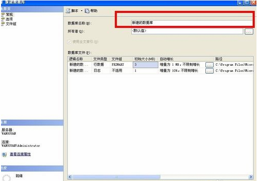 SQL Server 2012截图