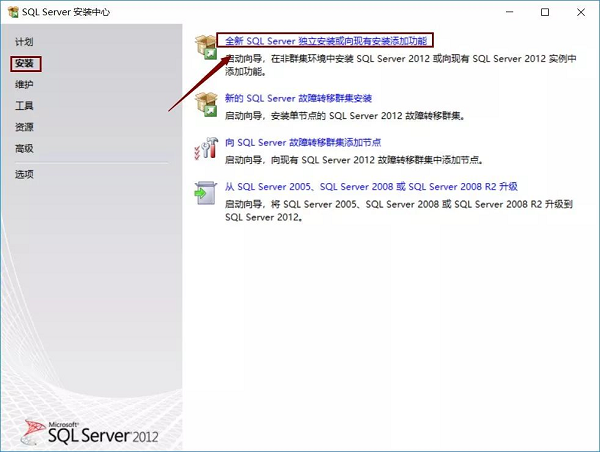 SQL Server 2012截图