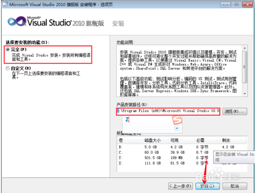 Microsoft Visual Studio 2010截图