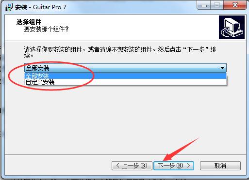 guitar pro 7截图