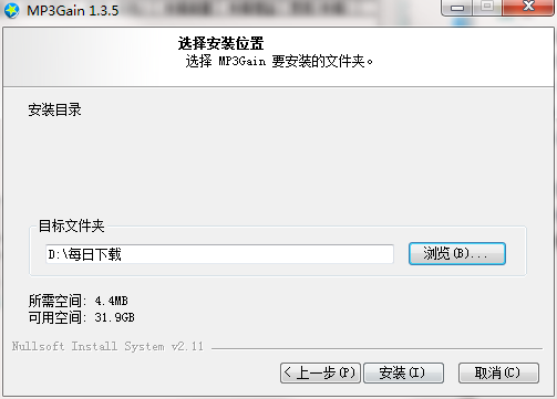 MP3Gain截图