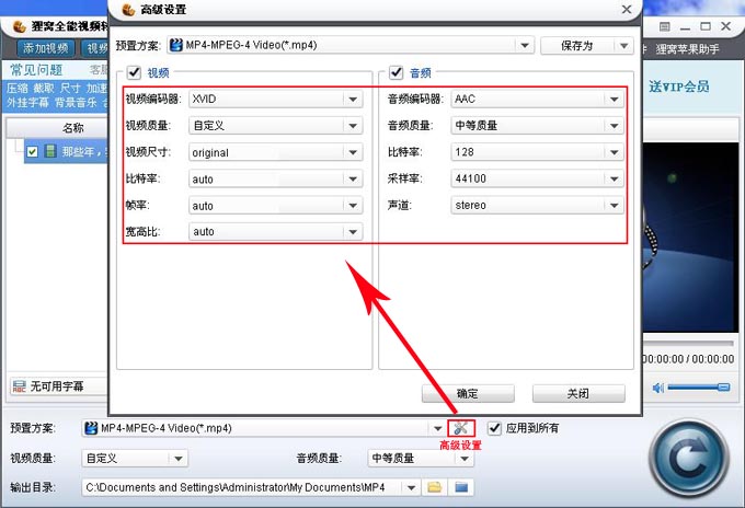 狸窝全能视频转换器截图