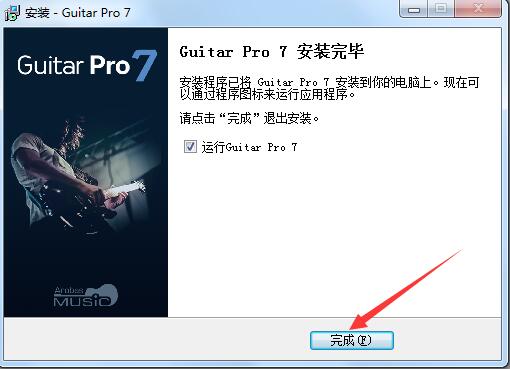 guitar pro 7截图