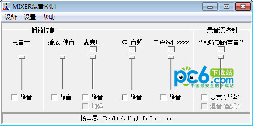 方塘音控软件官方下载_方塘音控软件免费下载_方塘音控软件v1.0b