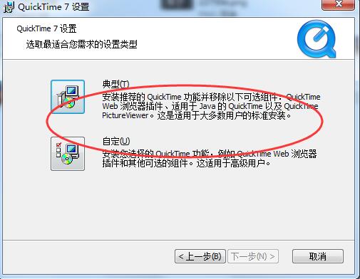 Quicktime player截图