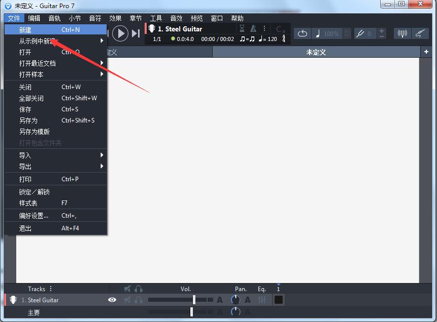 guitar pro 7截图
