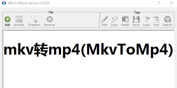 mkv转mp4(MkvToMp4)截图