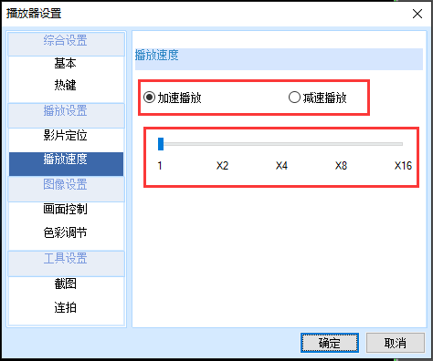 h264播放器截图