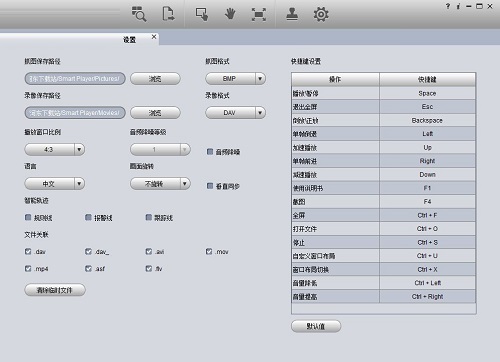 DAV播放器截图