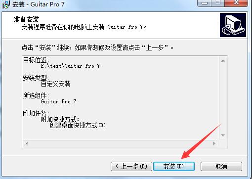 guitar pro 7截图