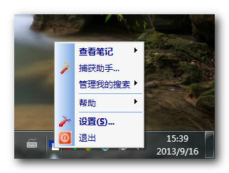 屏幕抓字软件(Aqua Deskperience)截图