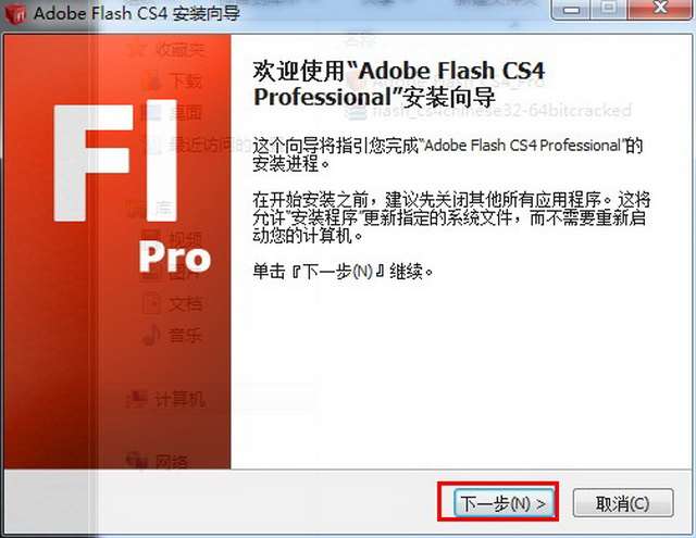 Adobe Flash CS4截图