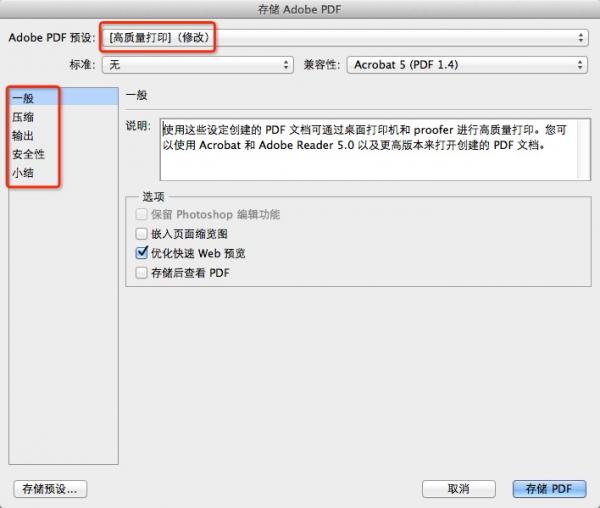 photoshop CS3截图