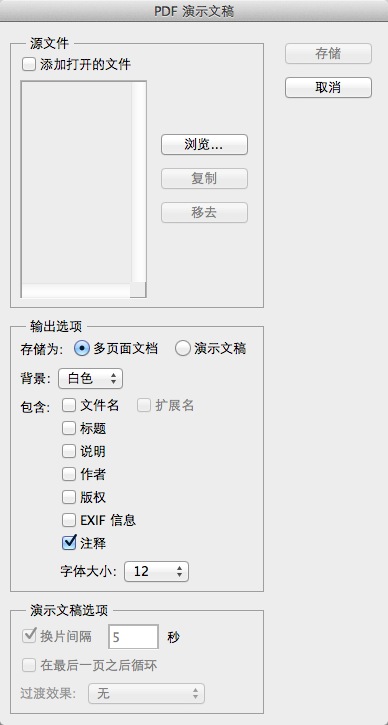 Photoshop CC截图