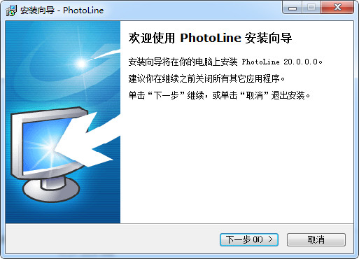 迷你photoshop(PhotoLine)截图