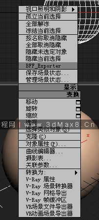 3dMax模型版本转换器截图