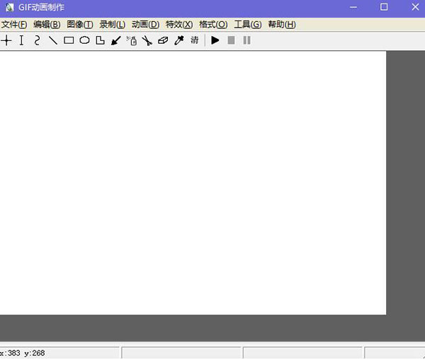 GIF动画制作工具截图