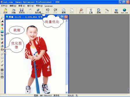 图像压缩(ImageOptimizer)截图