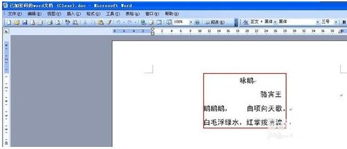 Word Password Recovery Master截图