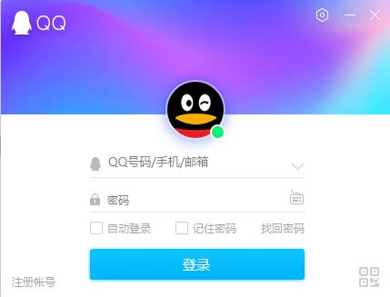 腾讯qq2020PC版