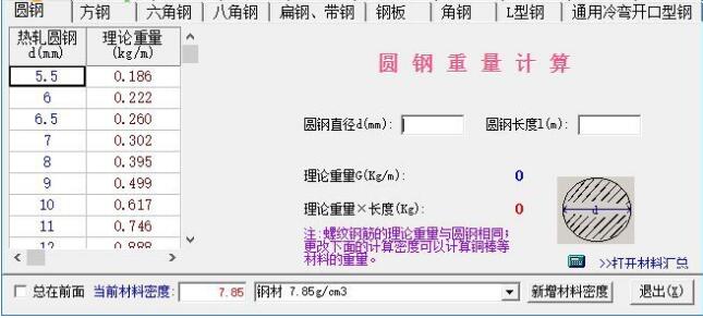 小新实用五金手册截图