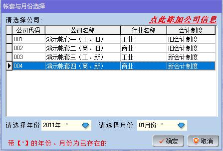 现金流量表快速编制系统软件截图