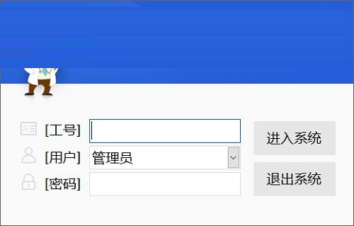 医院管理系统截图