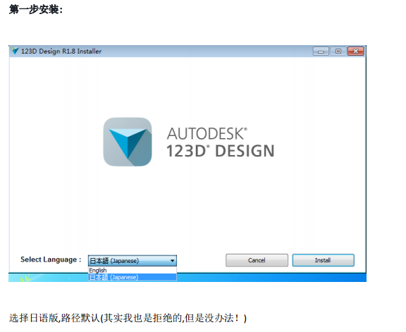 Autodesk 123D Design截图