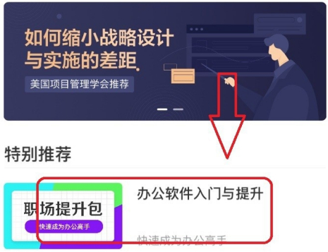 网易云课堂电脑版截图