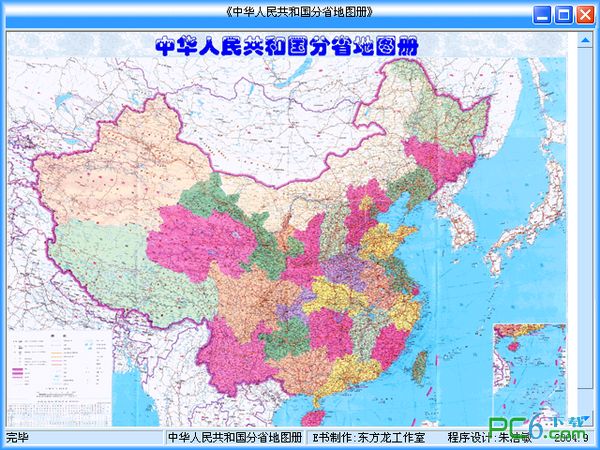 中国分省地图册下载_中国分省地图册免费版_中国分省地图册清晰版