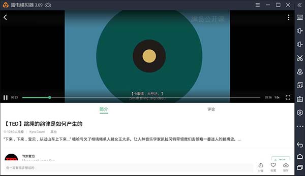 网易公开课截图