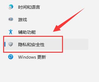 Win11麦克风权限怎么设置