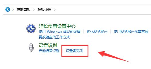 Win11麦克风无插座信息怎么办