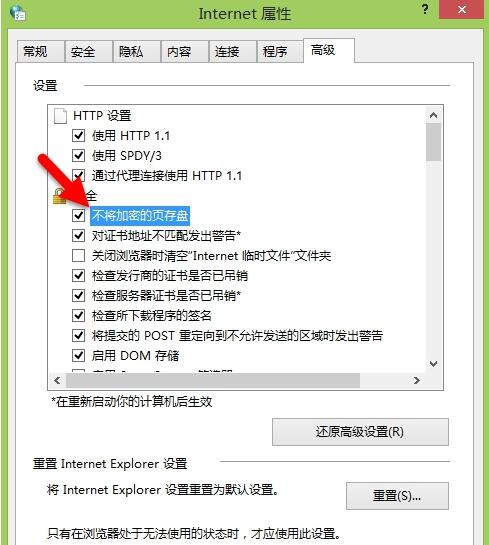 IE8 Internet Explorer截图