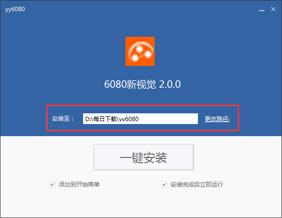 6080新视觉影院电脑版截图