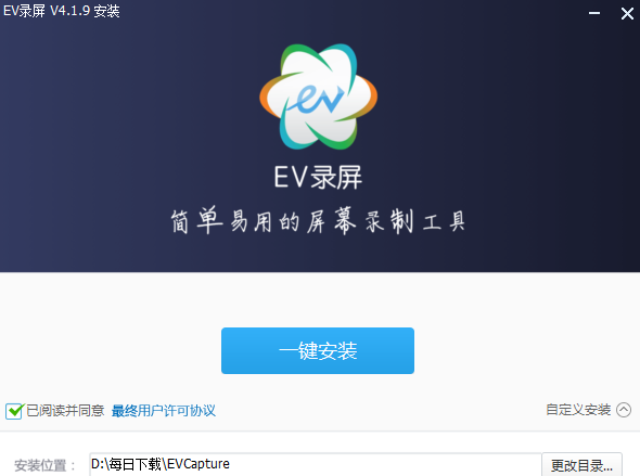 EV录屏截图