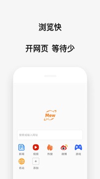 喵喵浏览器下载2023安卓最新版_手机app官方版免费安装下载